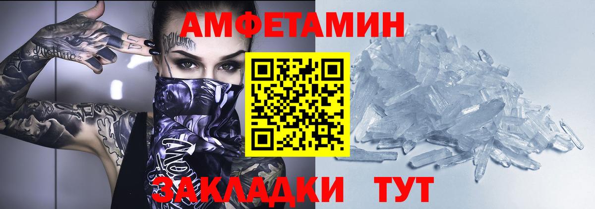 Amphetamine  АМФЕТАМИН  Вход с VPN  Кубинка  АМФ 98% 