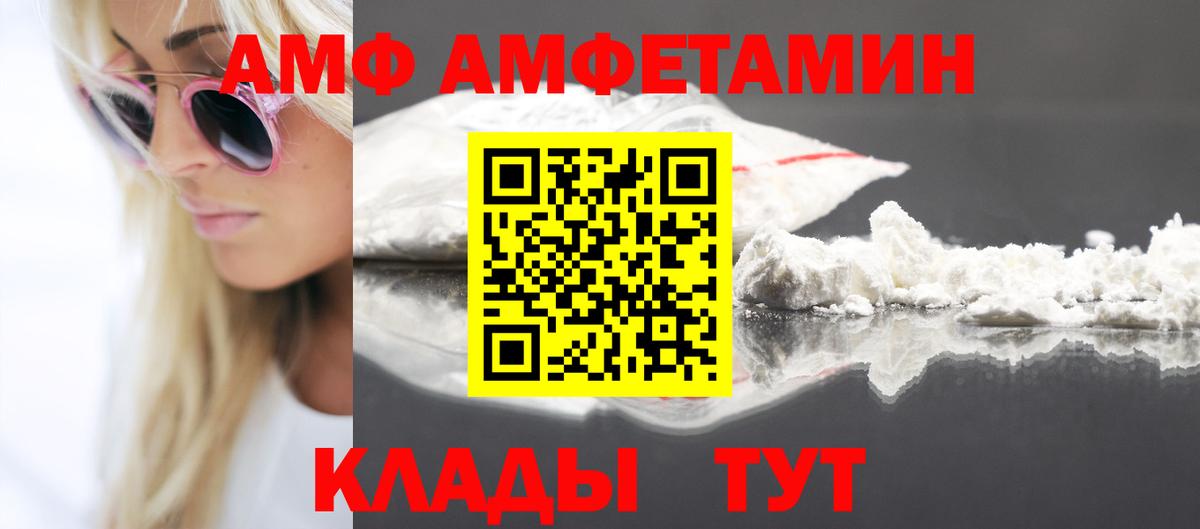 АМФЕТАМИН VHQ Кубинка