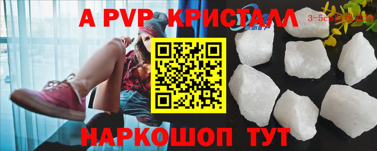 Кубинка  Alpha PVP  Вход с VPN  Alfa_PVP крисы CK 