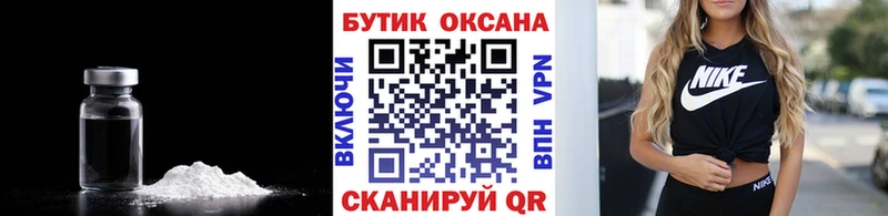 Бутират бутандиол  shop официальный сайт  Кубинка  сколько стоит 
