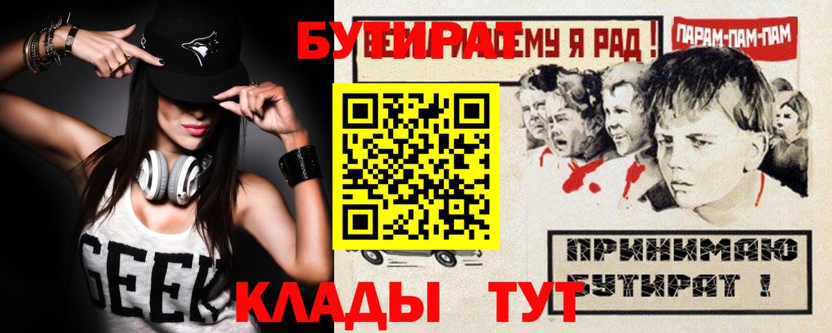 Кубинка  Бутират вода  Вход с VPN 