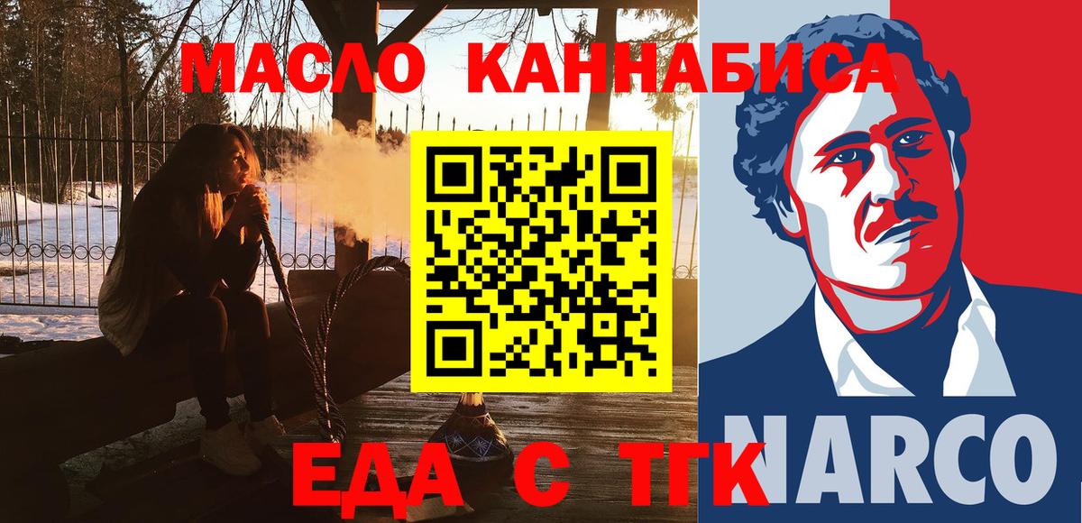Canna-Cookies конопля  Вход с VPN  Кубинка 
