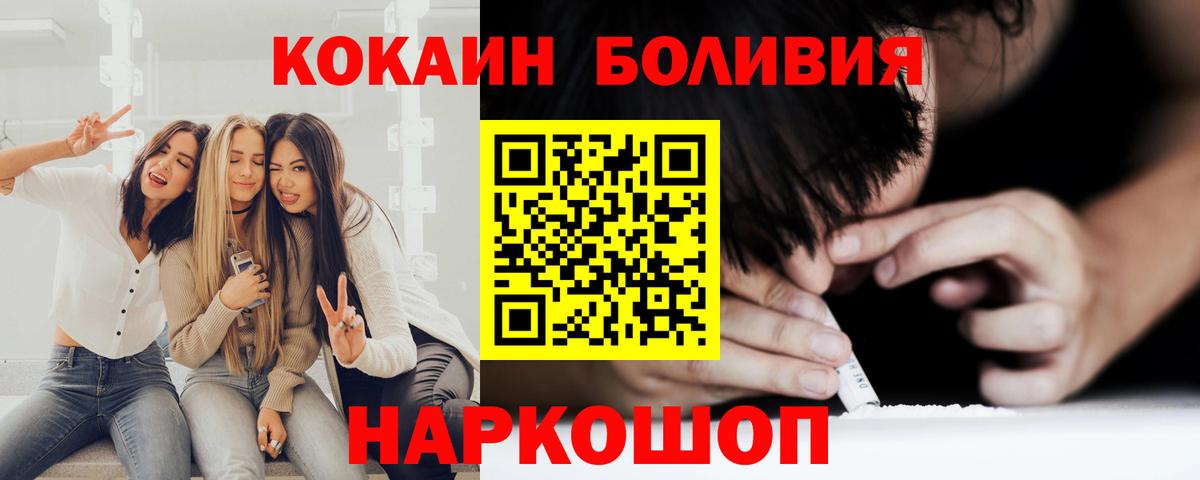 Cocaine Перу Кубинка