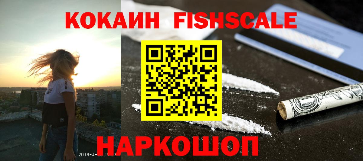 Cocaine Перу  КОКАИН Перу  COCAIN  Кубинка  Вход с VPN 