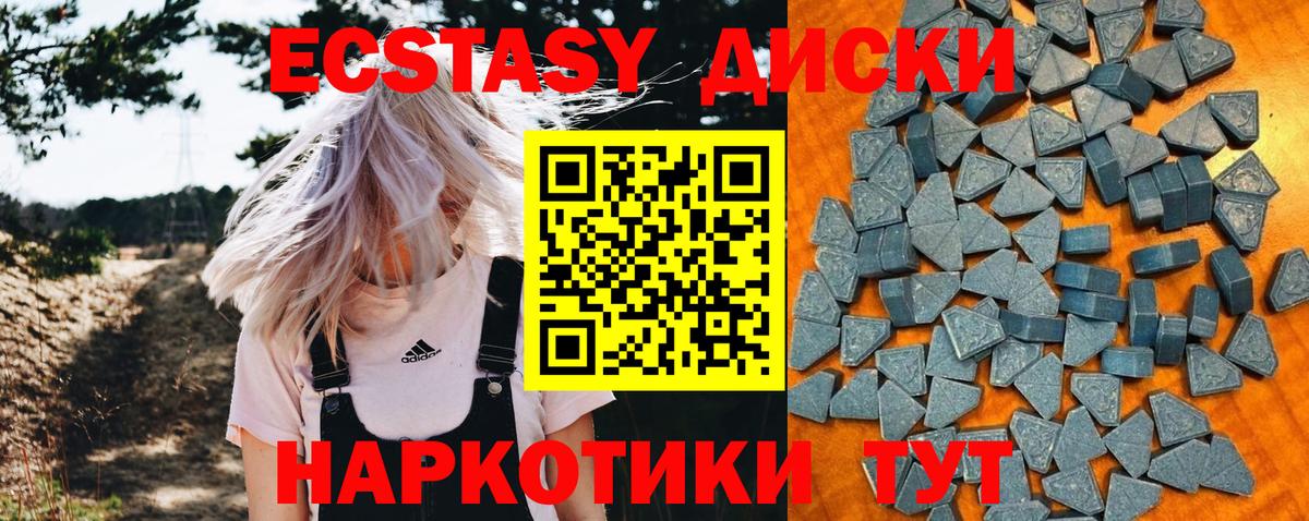 Ecstasy DUBAI  Экстази ешки  Вход с VPN  Кубинка 