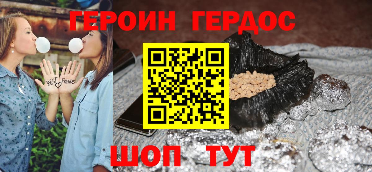 ГЕРОИН  Героин белый  Вход с VPN  Кубинка 