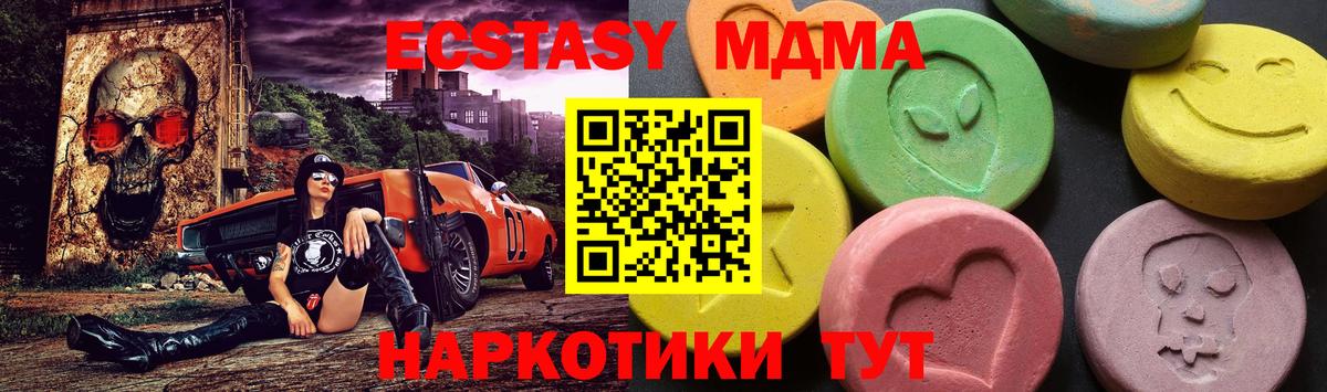 МДМА VHQ  Вход с VPN  Кубинка 