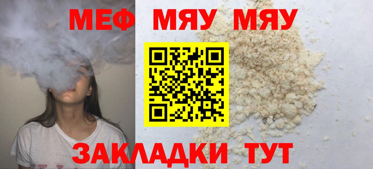 МЕФ Кубинка
