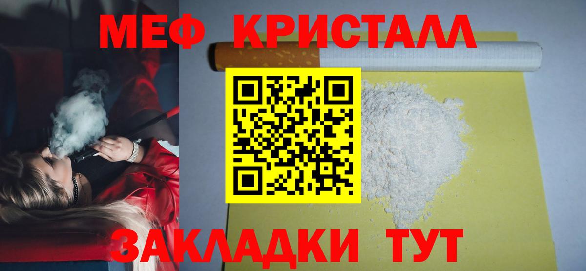 Кубинка  Мефедрон VHQ  Меф  МЕФ мяу мяу  Вход с VPN 