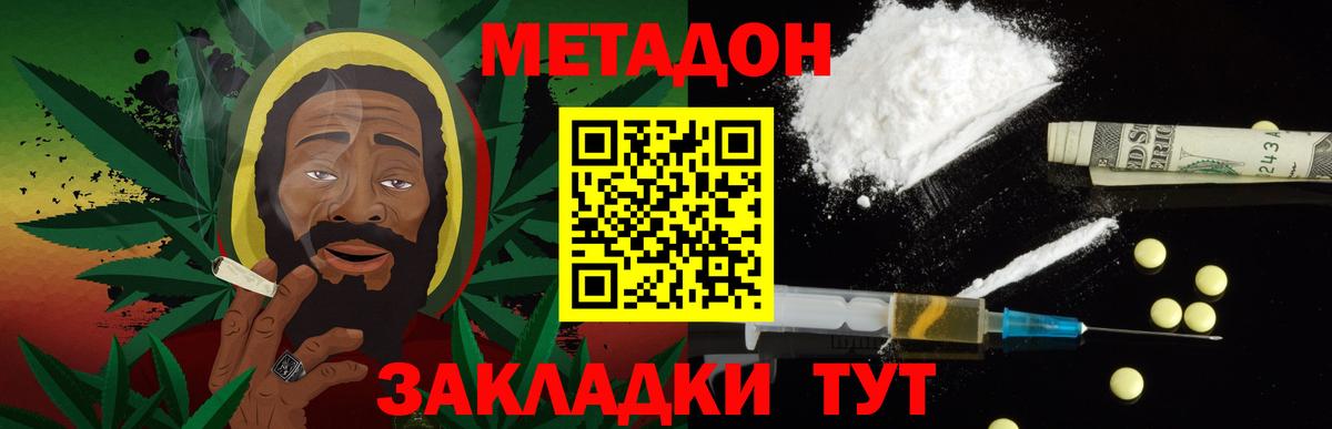 МЕТАДОН VHQ  Вход с VPN  Кубинка  МЕТАДОН VHQ 