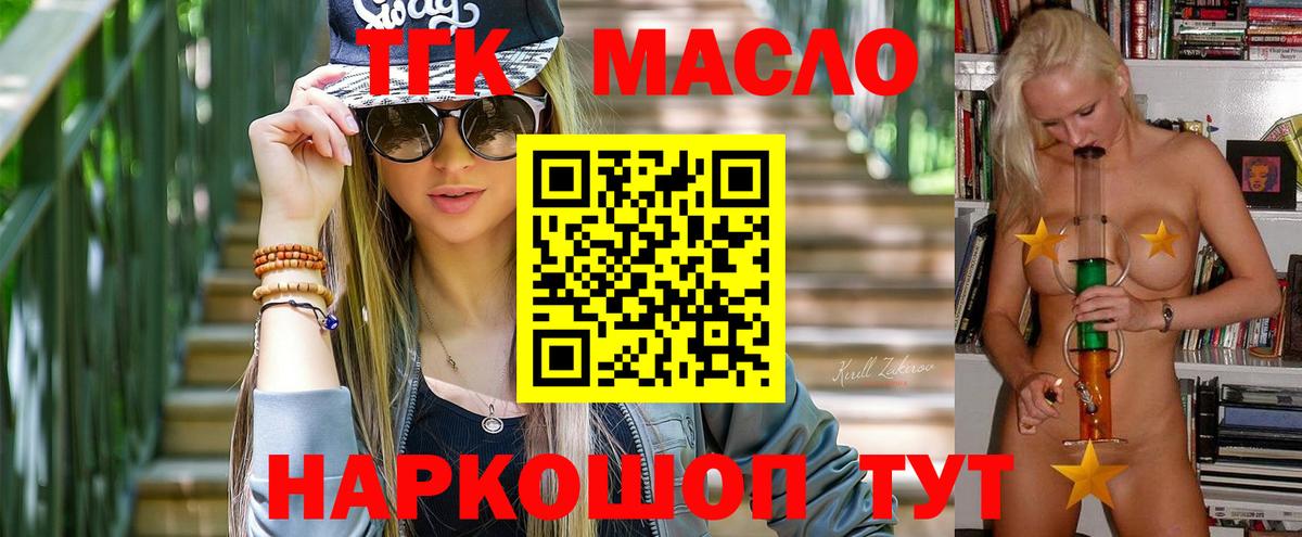 Дистиллят ТГК вейп с тгк Кубинка