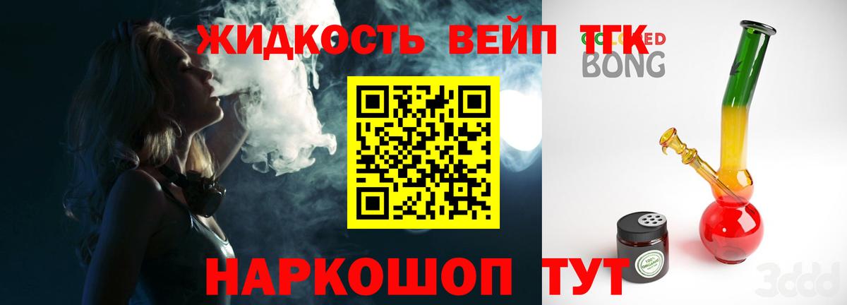 Кубинка  ТГК гашишное масло  купить наркотик  Вход с VPN 
